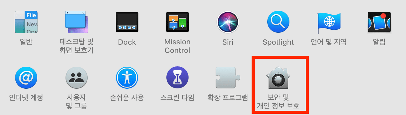 맥-보안-개인정보