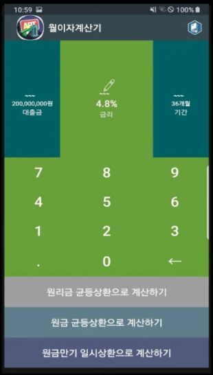 청약가점계산기 어플 추천