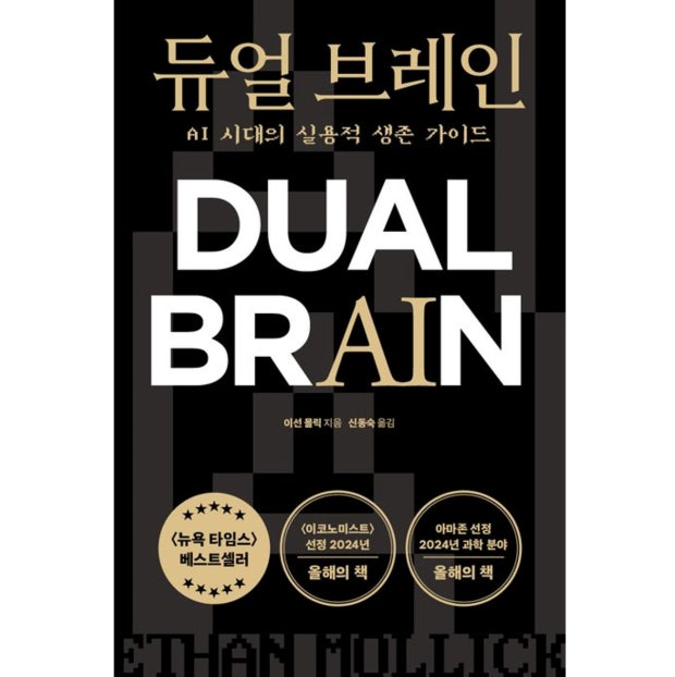 생존 필수 책