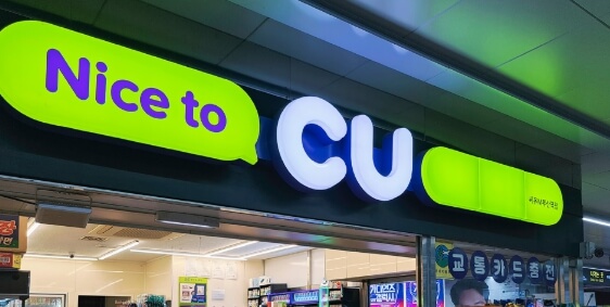 cu소비쿠폰