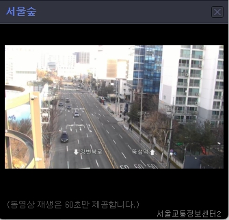 실시간 교통정보 CCTV 서비스로 스마트한 운전 생활