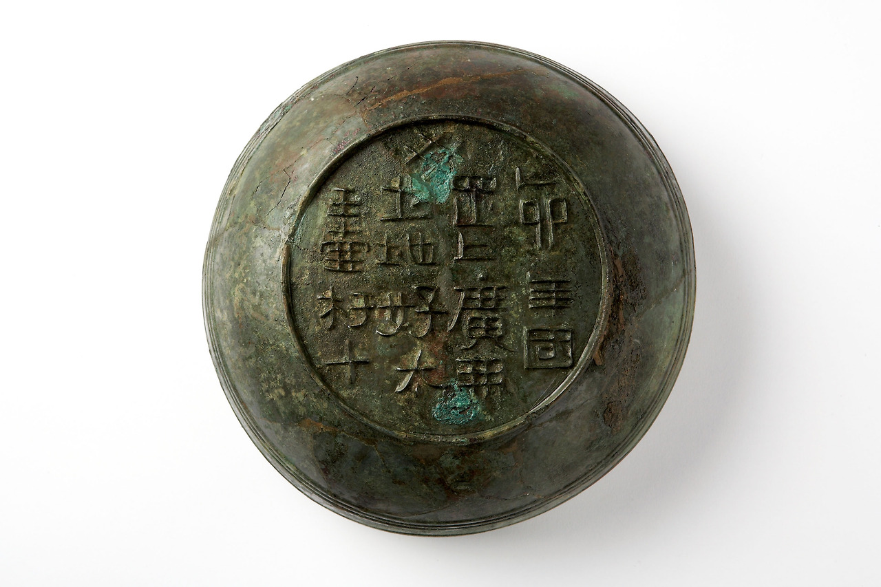 호우명(壺杅銘) 청동 그릇 乙卯年國崗上廣開土地好太王壺杅十(을묘년국강상광개토지호태왕호우십)