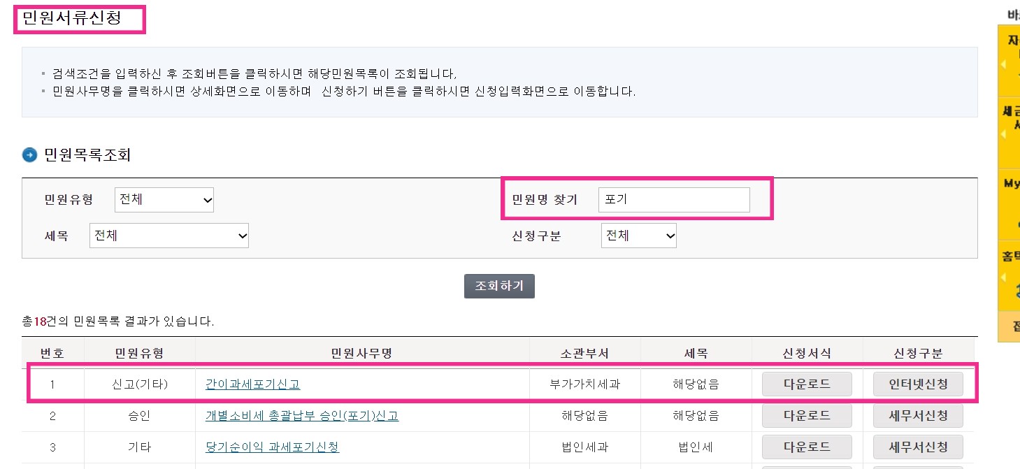 간이과세자 전환통지서3