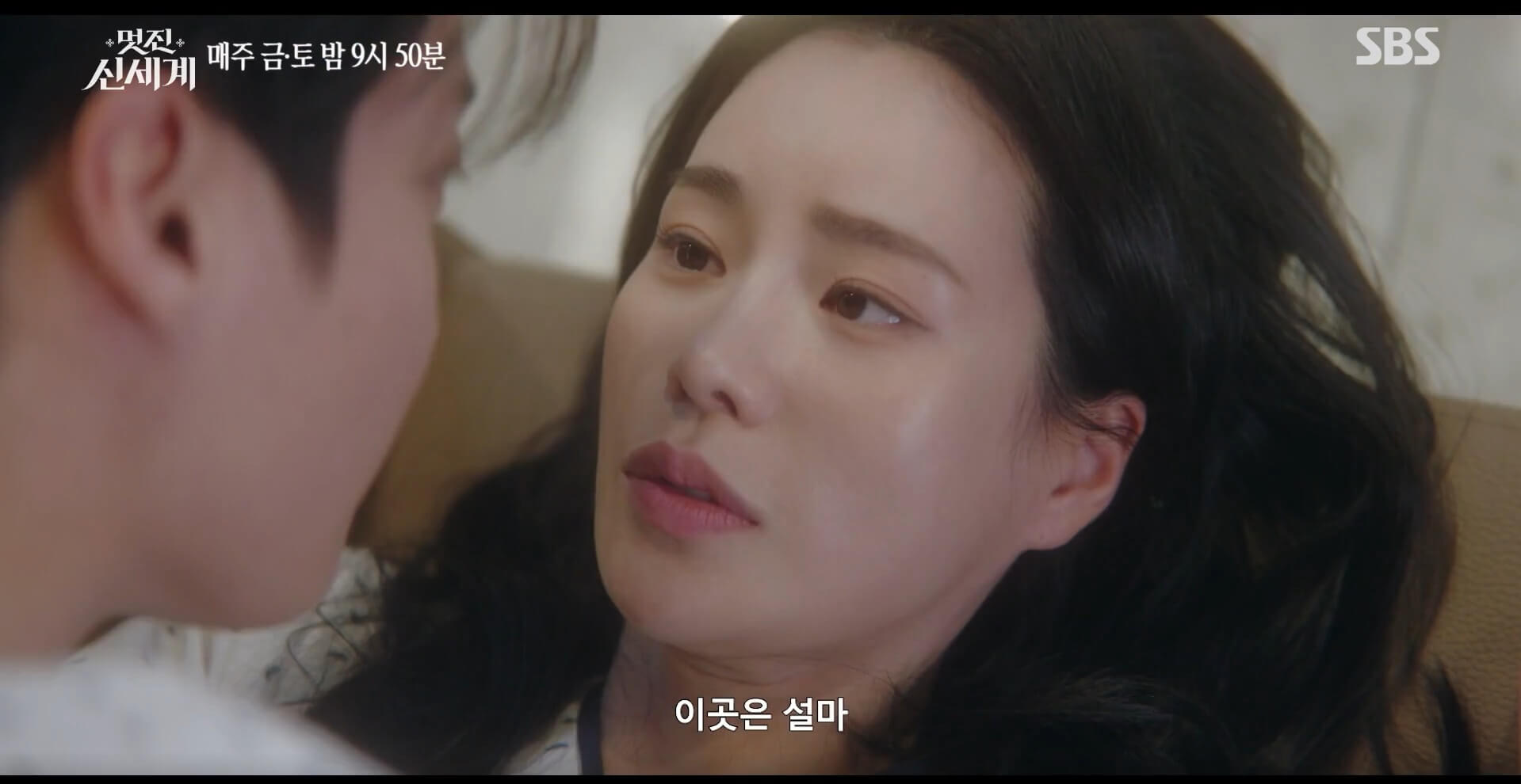 SBS 멋진 신세계 공식 홈페이지 자료 13