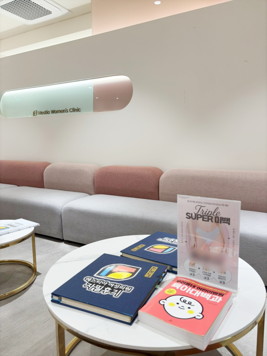 강남 소음순수술 잘하는 병원 헤스티아여성의원 신사본점 대기실