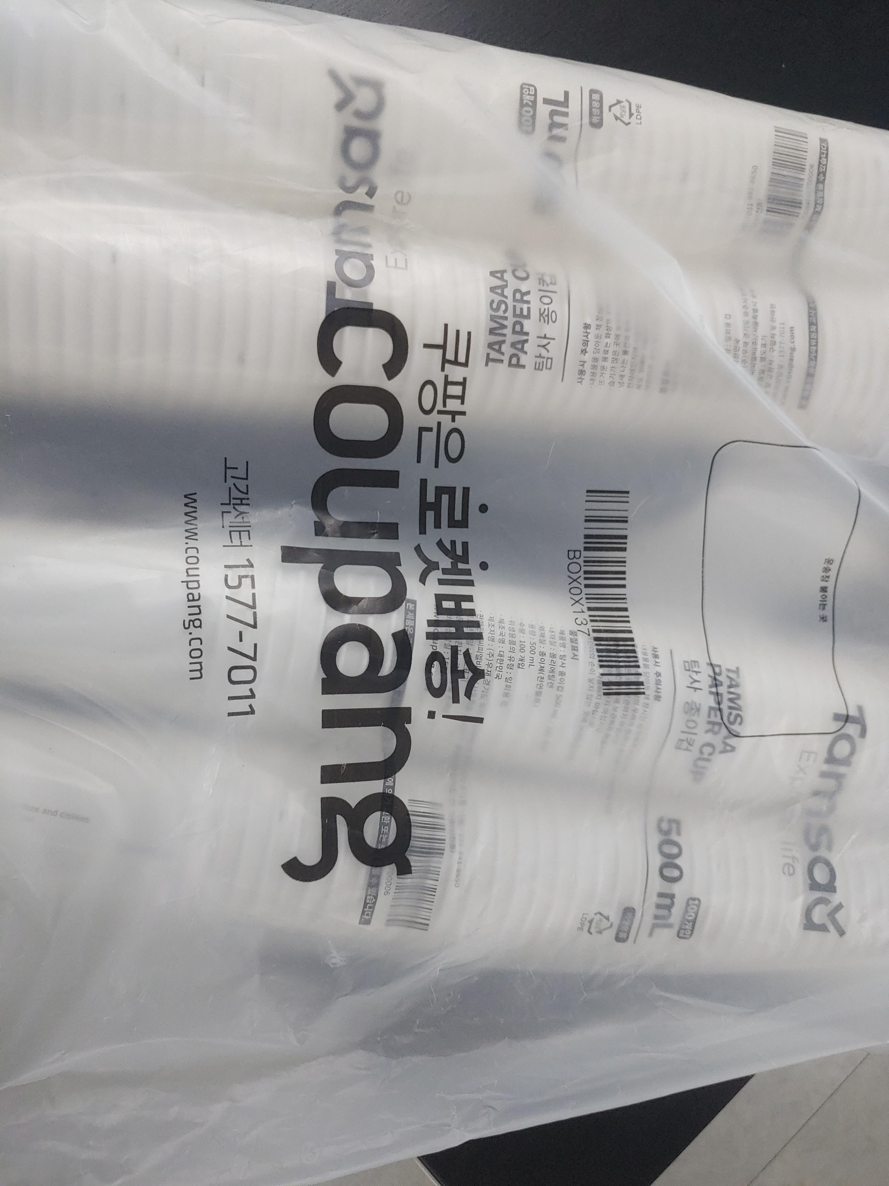 쿠팡 로켓배송 탐사 사무실 종이컵