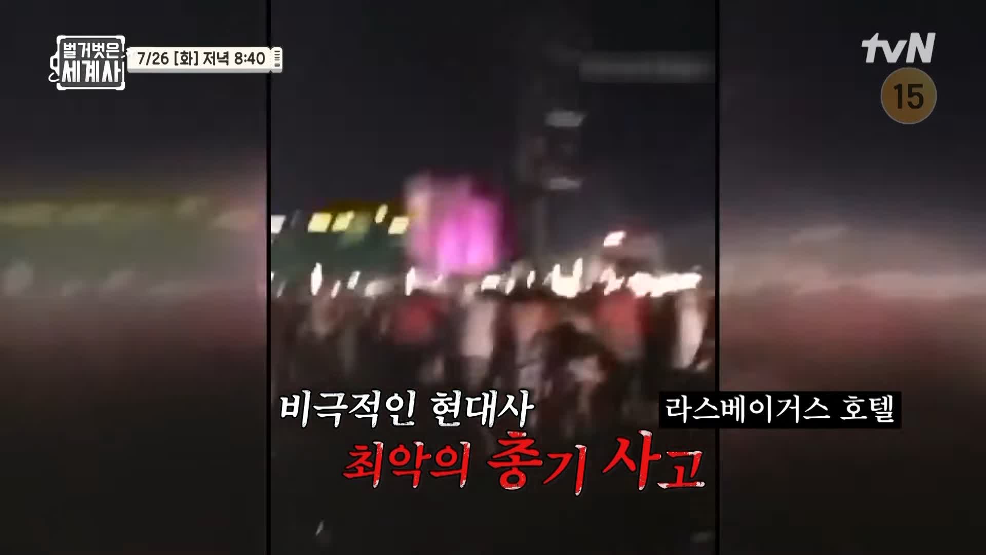 벌거벗은 세계사 총기 사건을 막는 총기규제 미국이 못하는 5가지 이유