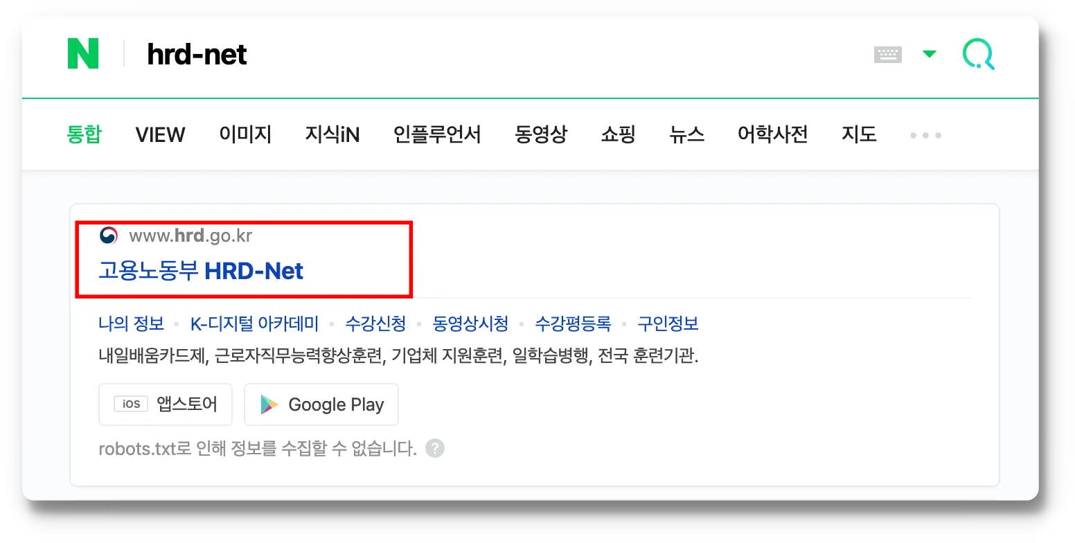 네이버에서 검색하기