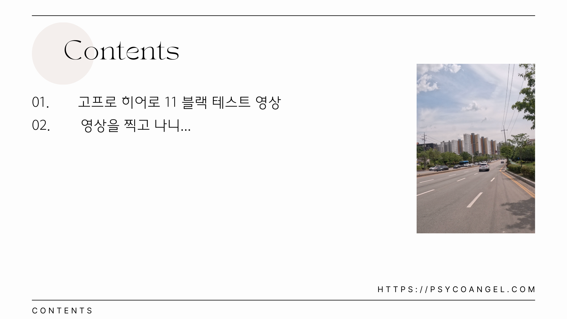 Contents