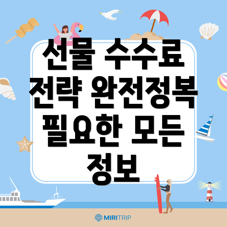 바이낸스 선물 수수료