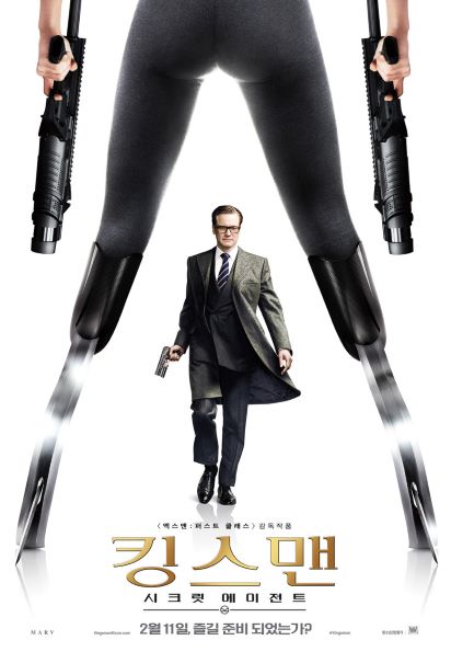 킹스맨 시크릿 에이전트 네이버영화