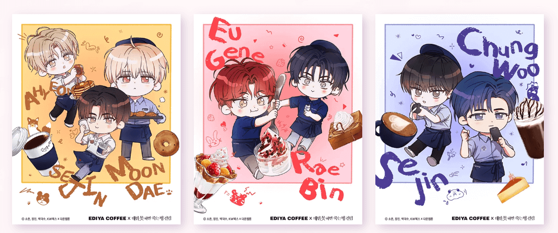 이디야 데못죽 콜라보 디지털 굿즈 - 배경화면 일러스트