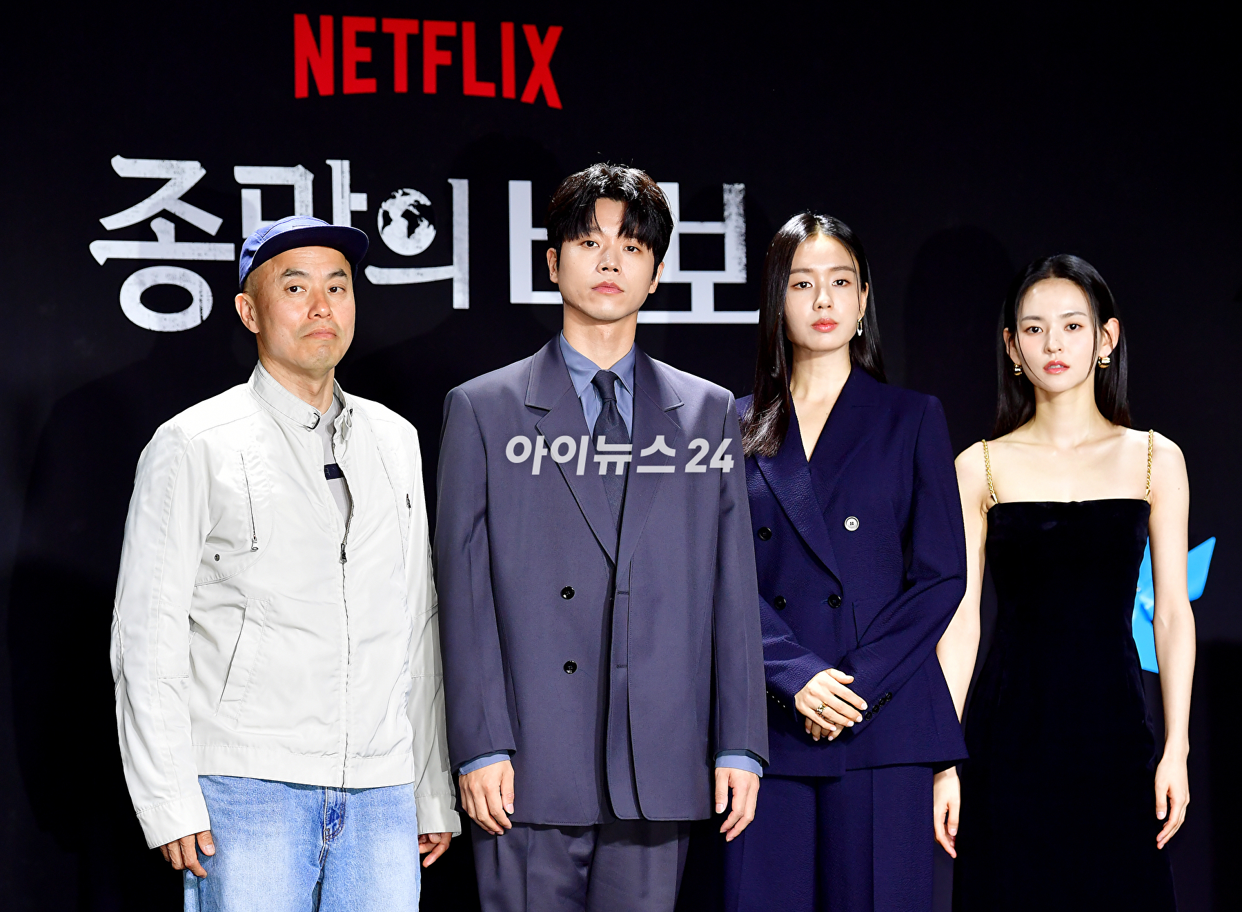 김진민 감독&#44; 배우 전성우&#44; 안은진&#44; 김윤혜가 19일 오후 서울 용산구 몬드리안 서울 이태원에서 열린 넷플릭스 시리즈 &#39;종말의 바보&#39; 제작발표회에서 포토타임을 갖고 있다. [사진=곽영래 기자]