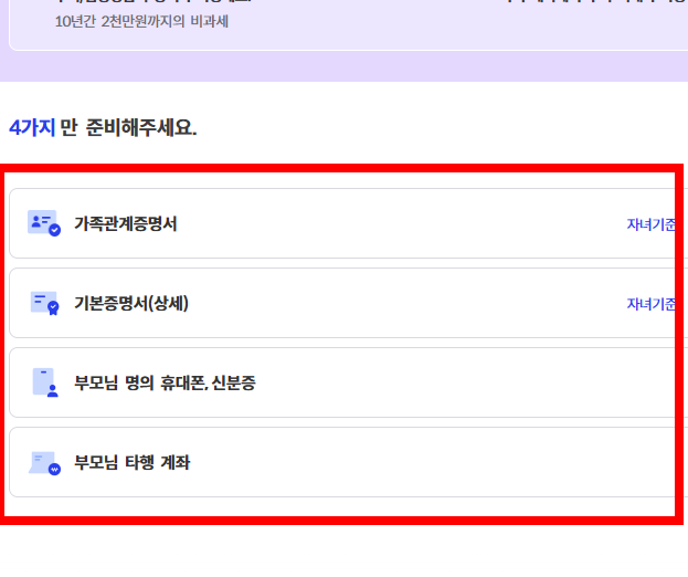 미성년자 주식계좌 개설방법 총정리