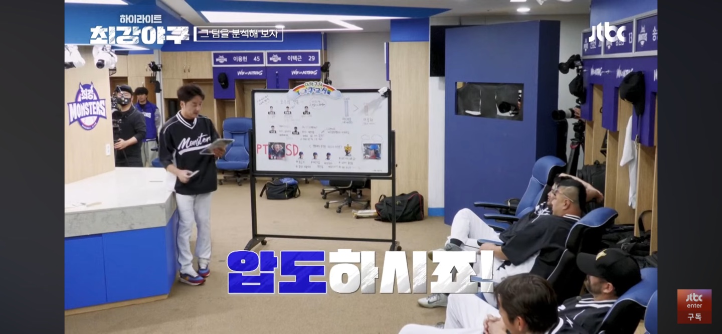 강릉영동대 주요장면 : 락커룸 파이팅 장면