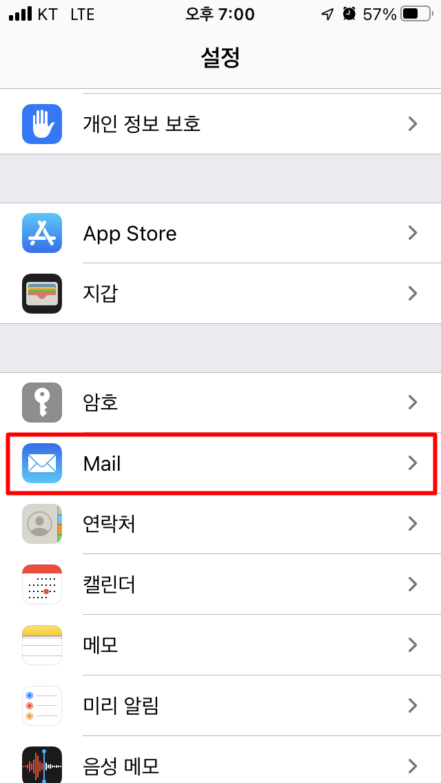 아이폰 설정화면에서 메일메뉴 선택