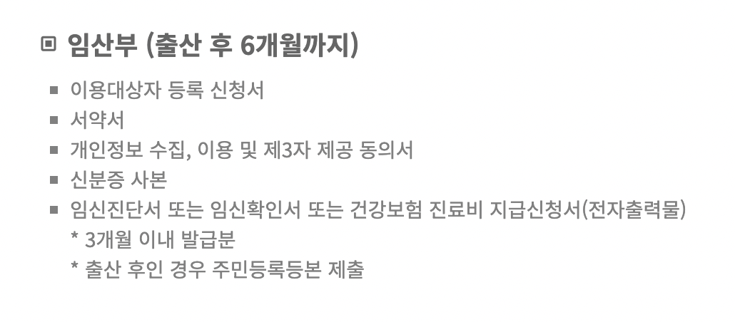 교통약자 이동지원 파주시 6