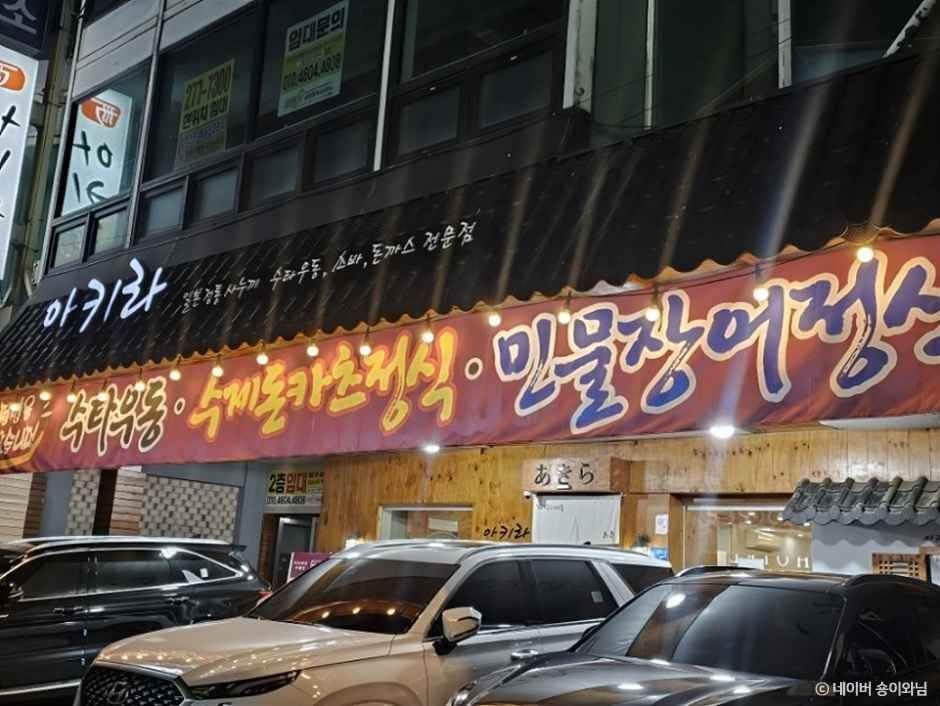 2025 제4회 장생포 수국 페스티벌 일정 및 프로그램, 교통, 주차방법 안내