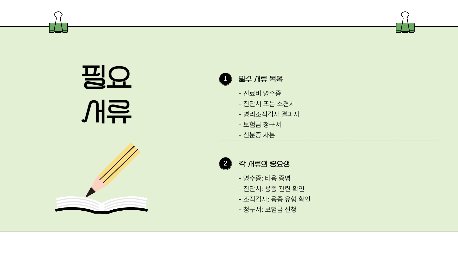 대장용종제거