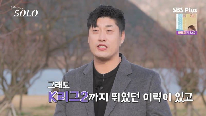 나는 솔로 25기 영철 거짓말 논란 및 통편집 전말 – 나이·이름·직업·축구선수설·인성까지 총정리