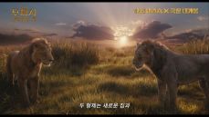 무파사