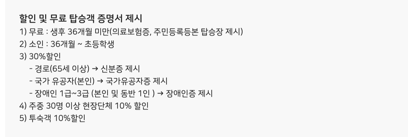 곤도라 할인 정보