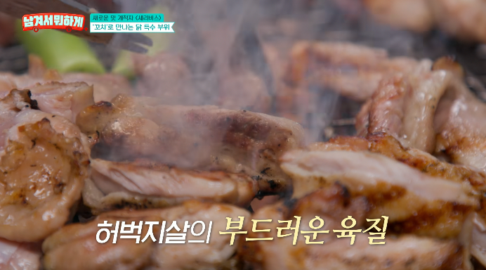 닭허벅지살