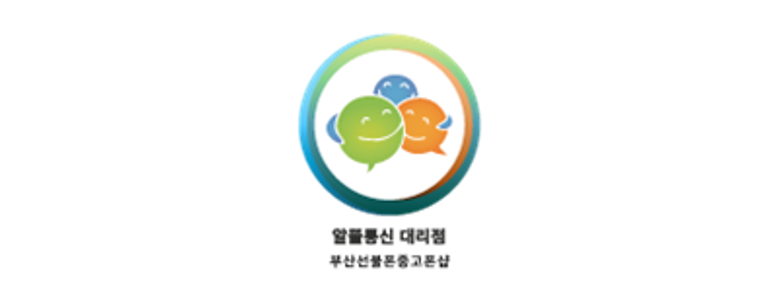 부산 북구 중고폰