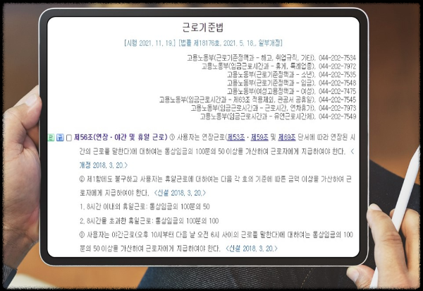 근로기준법 제56조