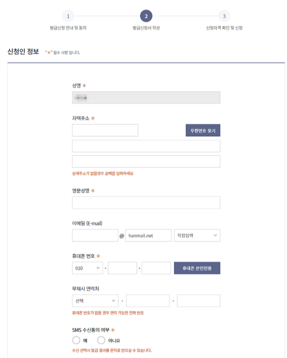 HRD-Net 홈페이지 내일배움카드 신청