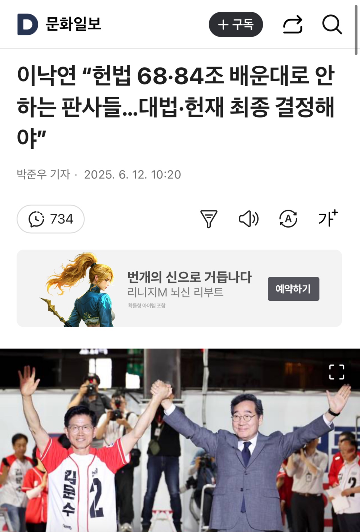 헌법 68조