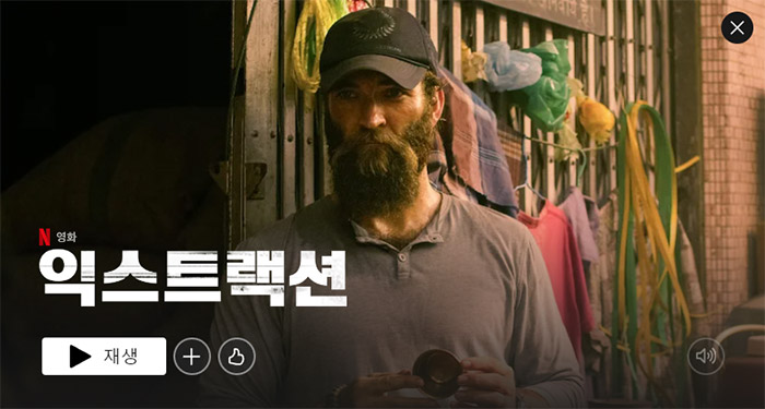 익스트랙션(Extraction)-넷플릭스-액션영화-추천-BEST-2