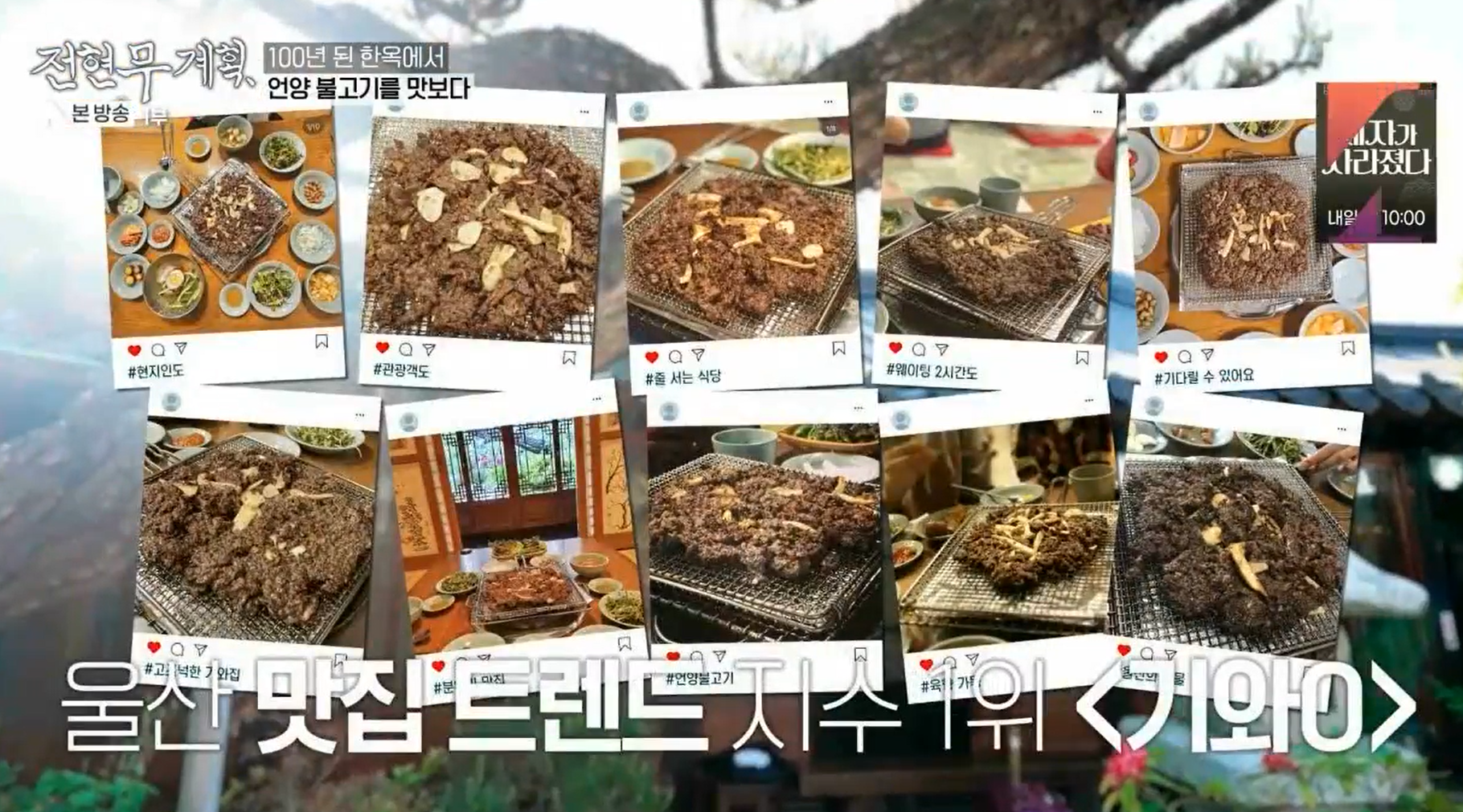 울산-맛집-트렌드-지수-1위에-빛나는-언양불고기-맛집-기와집