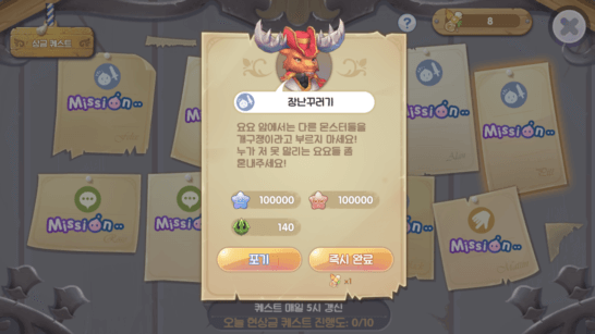 라그나로크X 공략