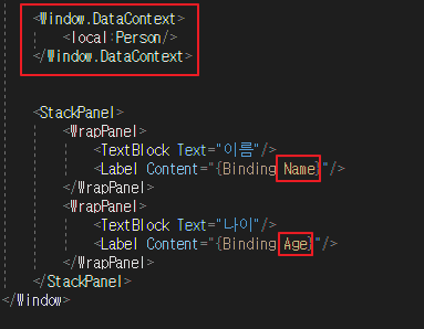 기존 datacontext 방법