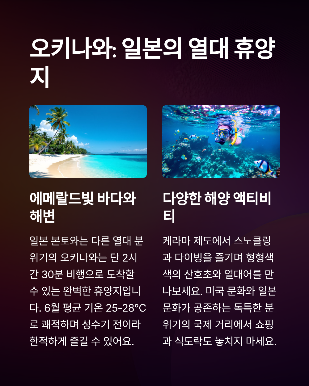 3박4일로 충분한 해외여행, 6월 황금 일정 추천