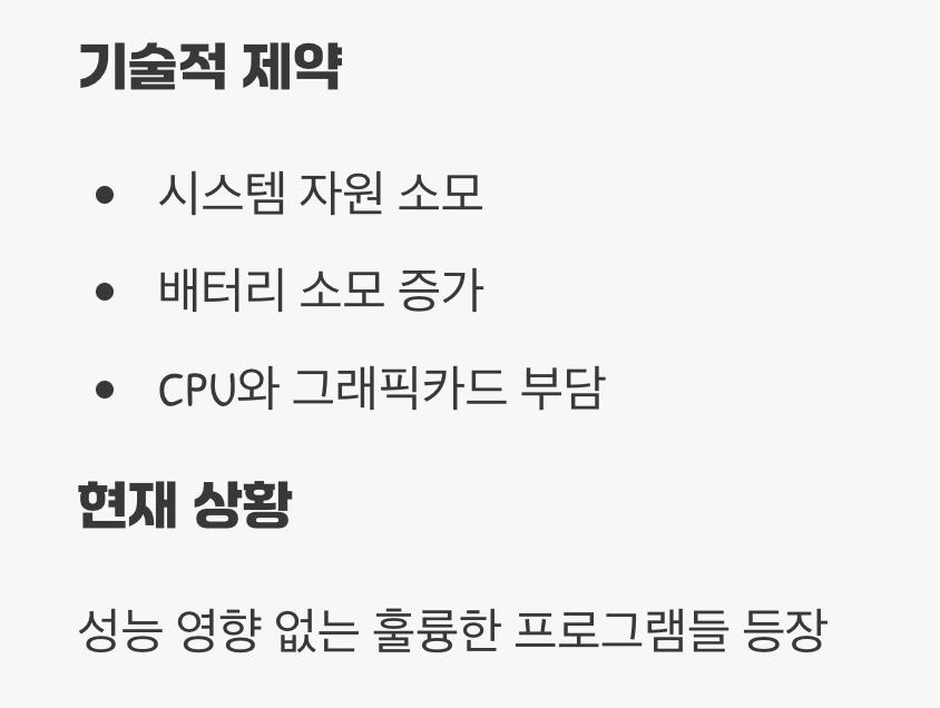 왜 윈도우는 기본으로 지원하지 않을까?