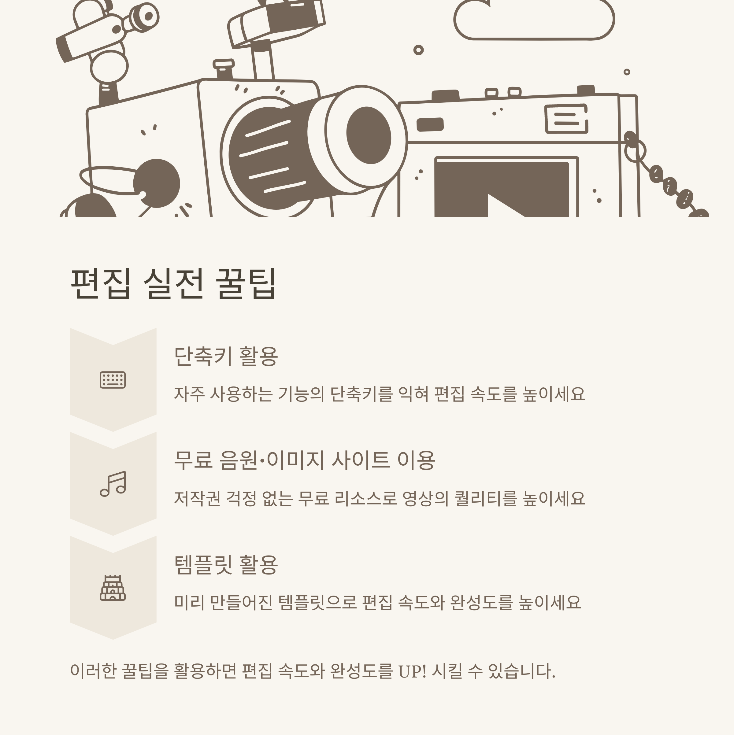 무료 동영상 편집 완전정리: 무료 프로그램, 어플, 사이트별 추천과 실제 사용 후기