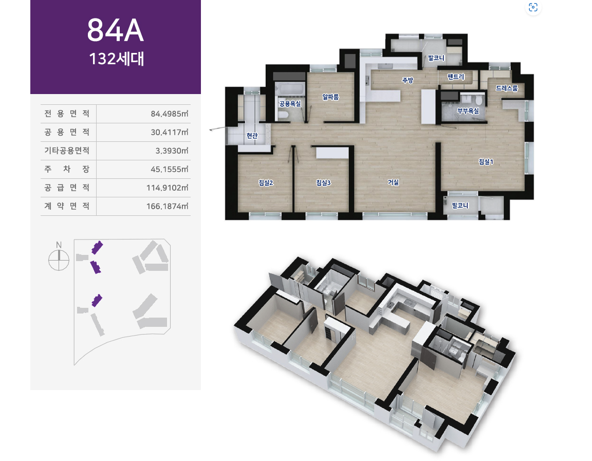 동탄역 유림노르웨이숲 84A 평면도