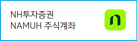 공모주-청약전준비물-증권사주식계좌개설하기-청약일정-공모주청약-모아보기-투자잘하기-2023년10월