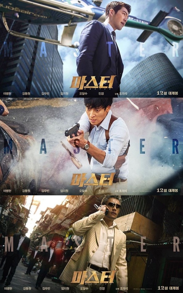 마스터 영화
