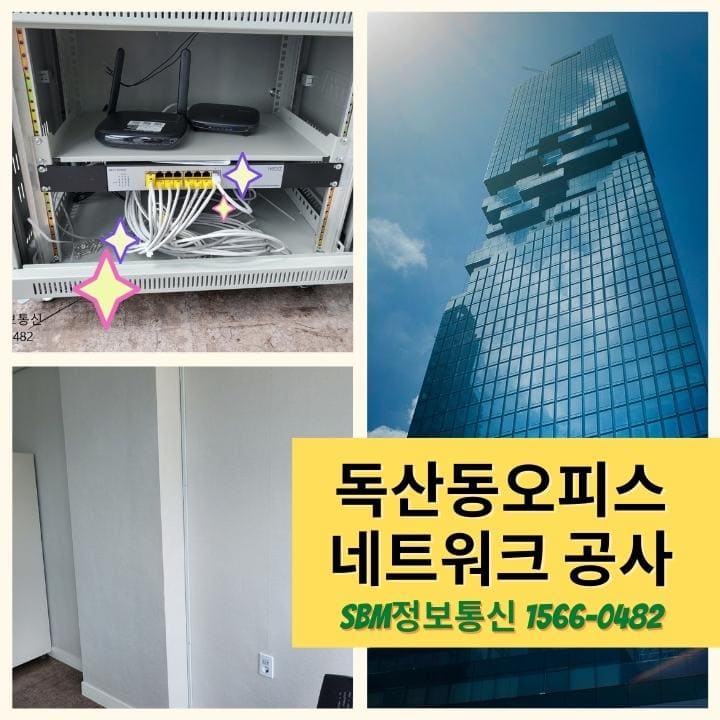 사무실랜공사3
