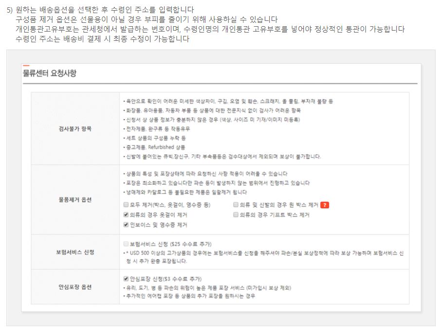 COS 온라인 직구 방법: 미국 공식 웹사이트에서 코스 싸게 사기