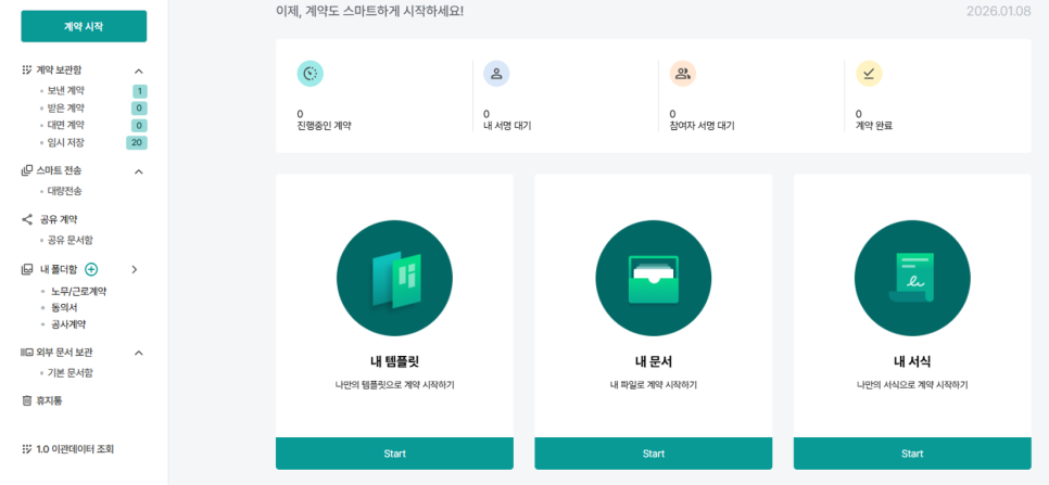 얼마싸인 폼즈 사용 방법 A to Z