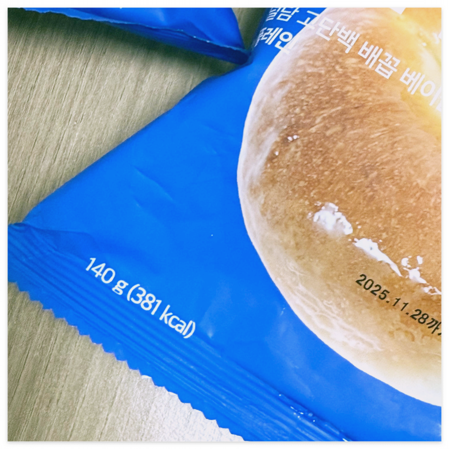 내돈내산 다이어트빵 널담베이글