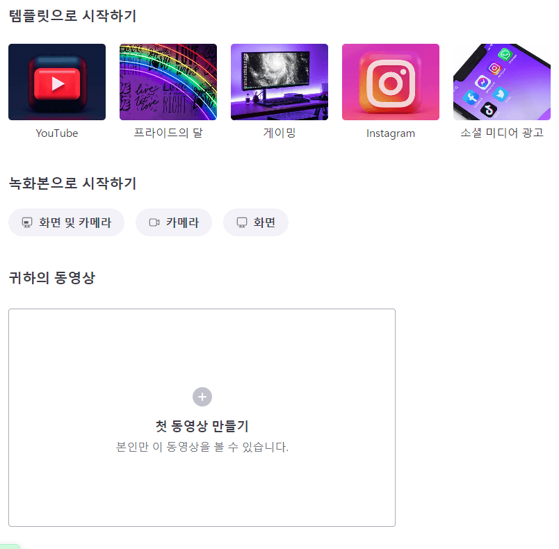 클립챔프 무료 다운로드