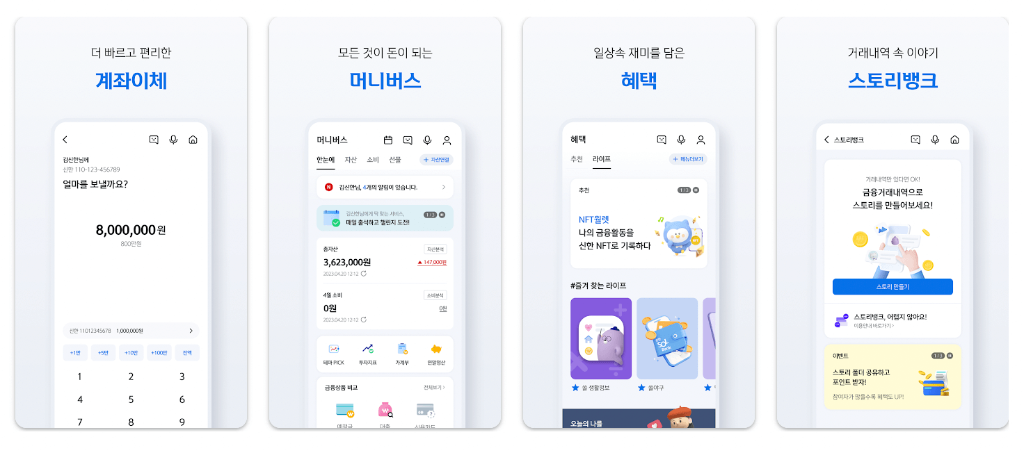 신한은행 한도제한 계좌 해제