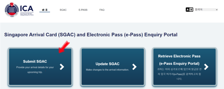 싱가포르 입국신고서 작성방법