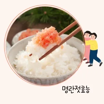 명란젓 맛있게 먹는 방법과 다양한 요리 활용_7