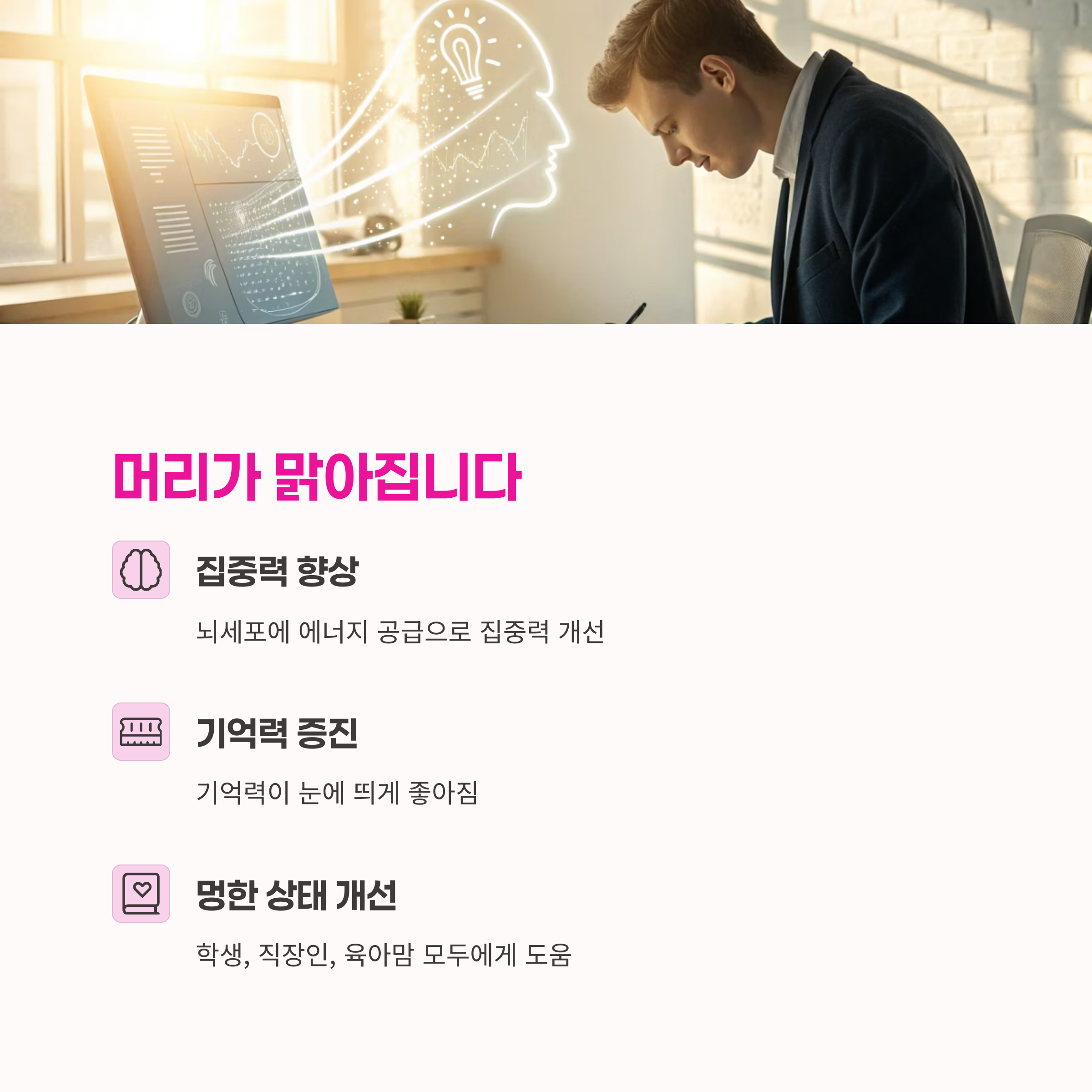 에너지 보충,
